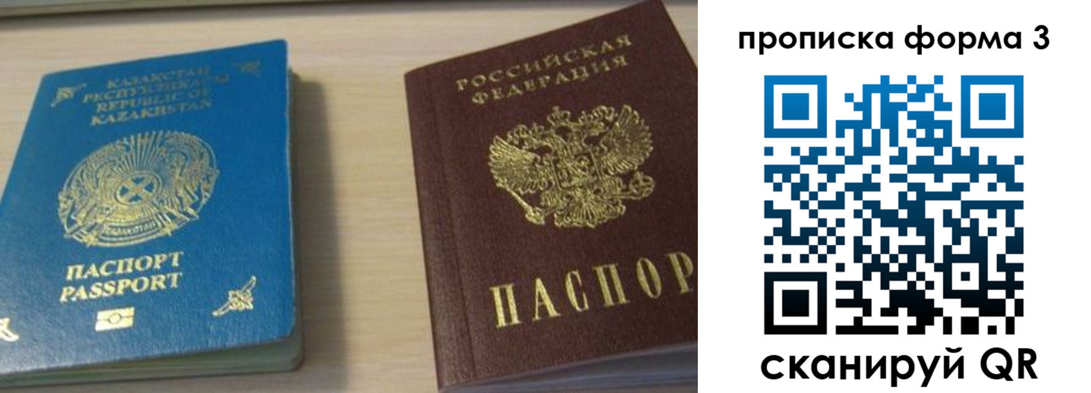 прописка от собственника в Светлом