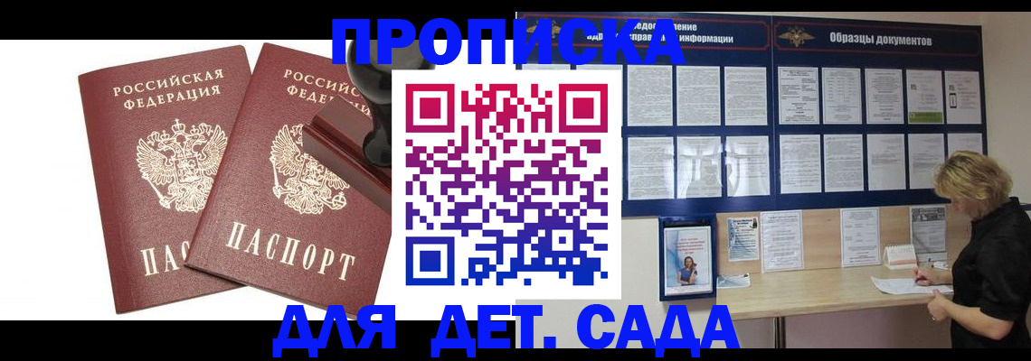 временная регистрация госуслуги в Светлом