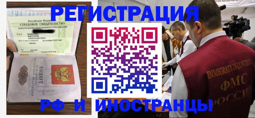 прописка от собственника в Светлом