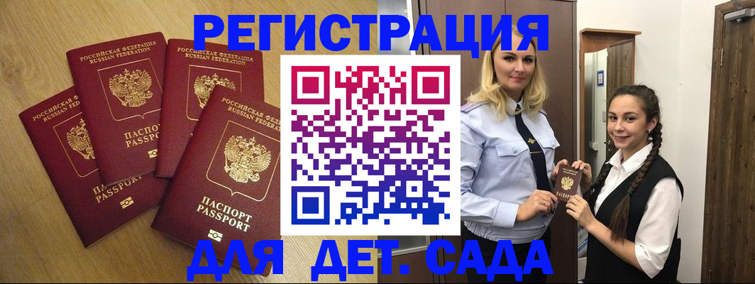 прописка в квартире в Светлом