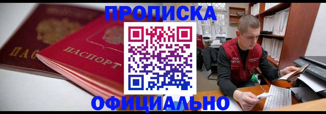 временная регистрация поиск в Светлом